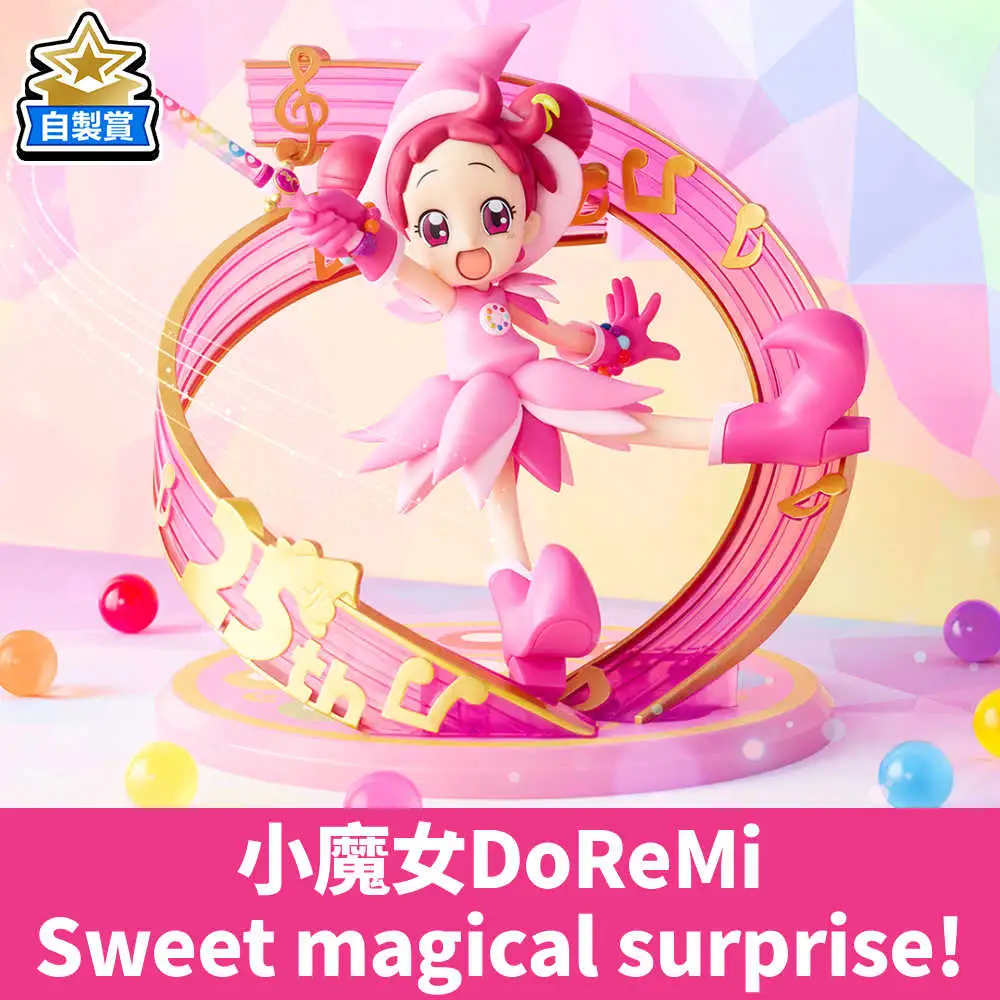 【自製賞線上抽】《小魔女DoReMi》Sweet magical surprise!