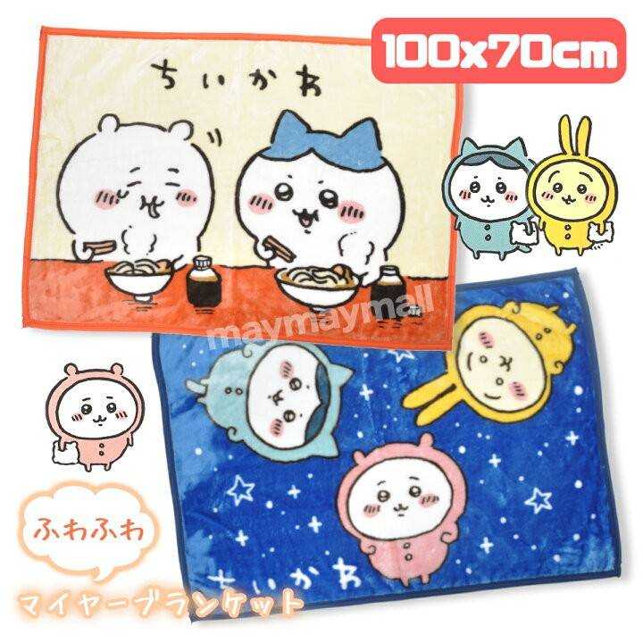 【蝦密玩具】 現貨  日本 吉伊卡哇小暖毯(全2款）