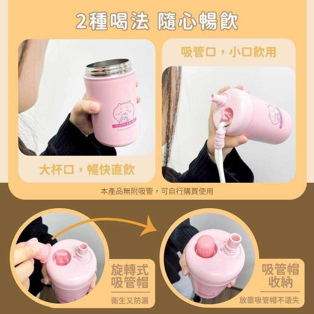 【蝦密玩具】✨吉伊卡哇～帶繩便攜保溫瓶✨ 現貨
