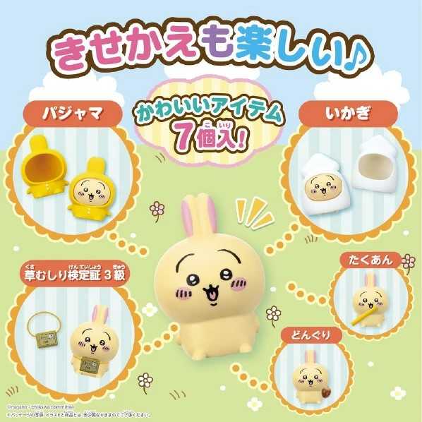 日本 SEGA 烏薩奇 有聲銅鑼燒公仔屋  現貨
