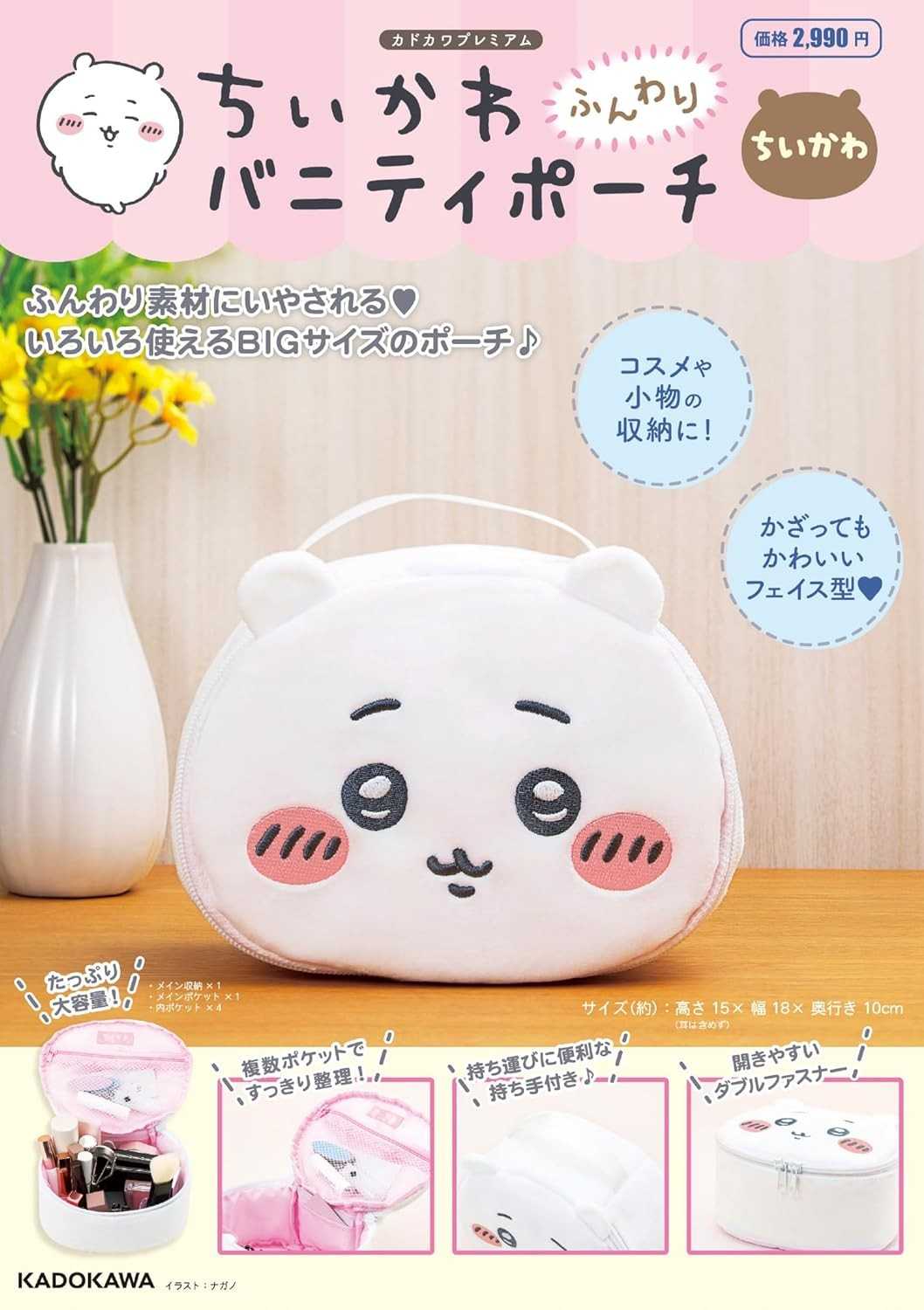 吉伊卡哇Chiikawa可愛臉型立體收納包 吉伊 小八 烏蕯奇