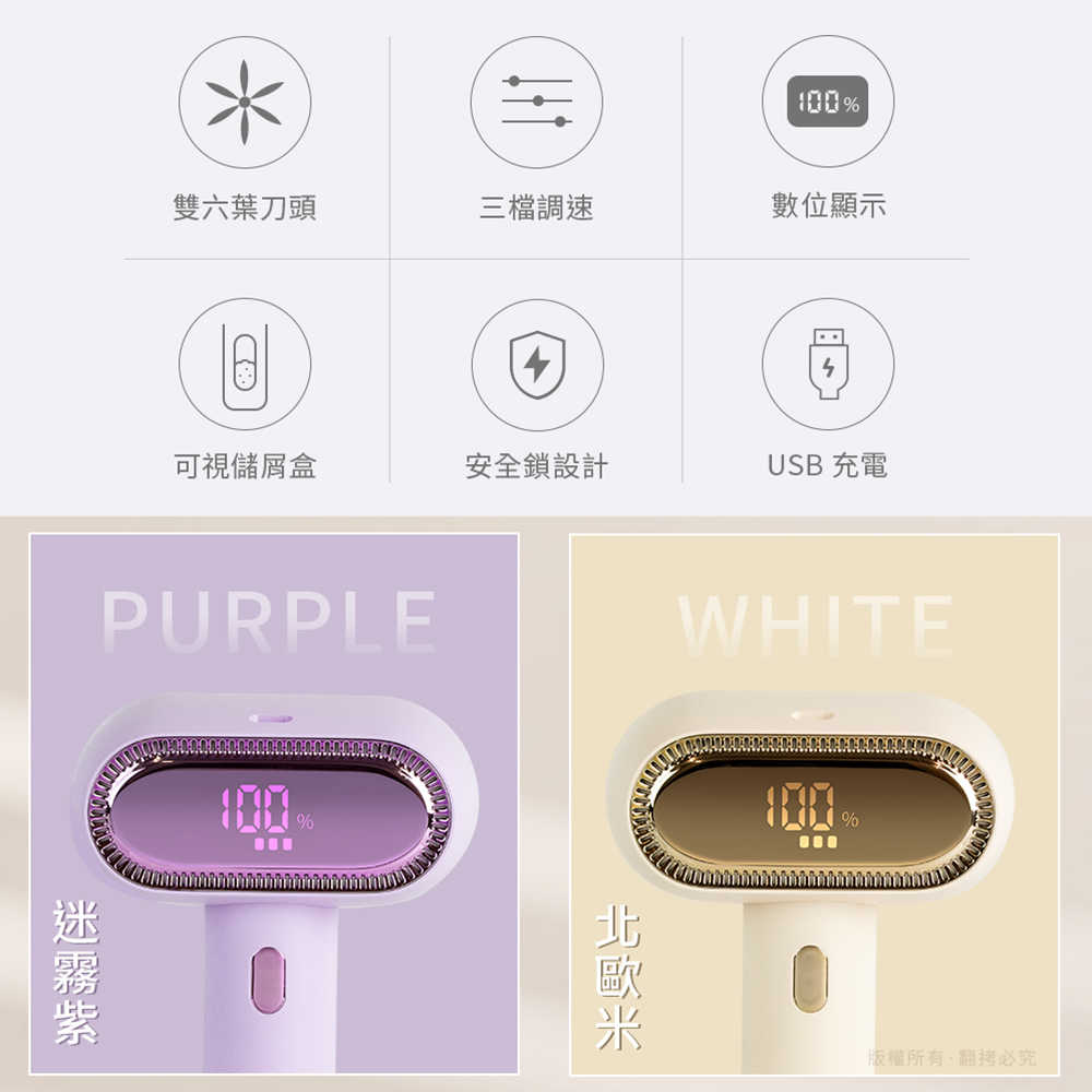 aibo 雙刀頭充電式 數顯電動除毛球機(三檔轉速)