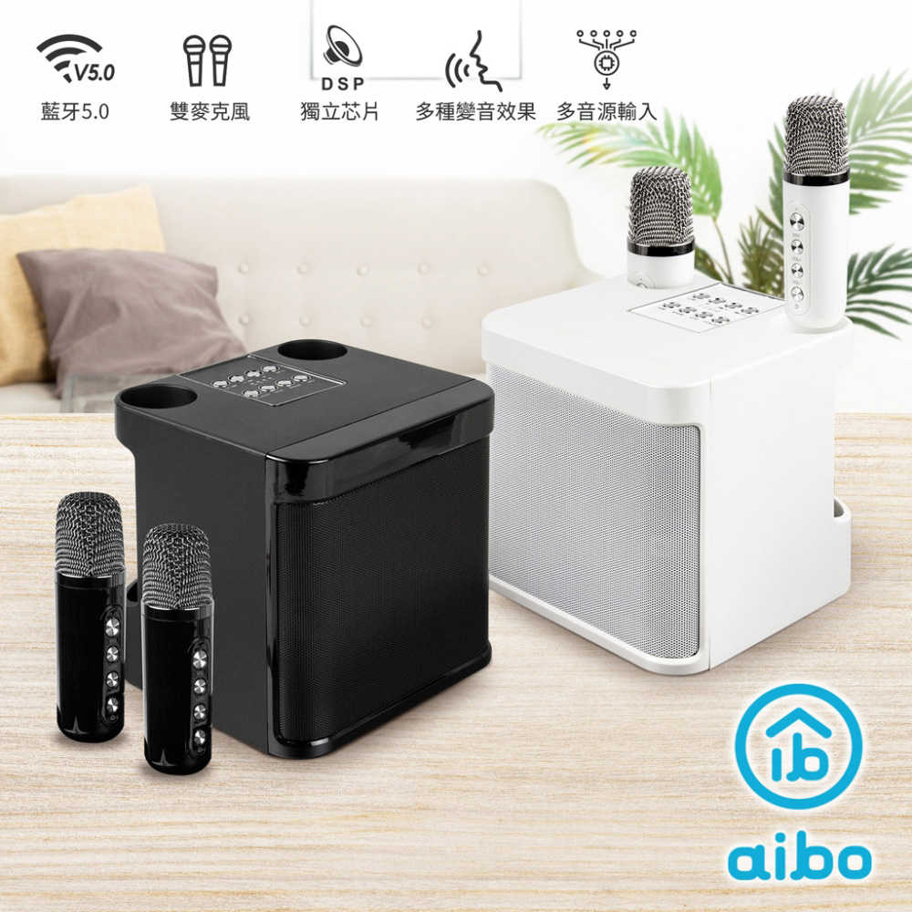 aibo 雙人對唱行動KTV 藍芽喇叭無線麥克風組