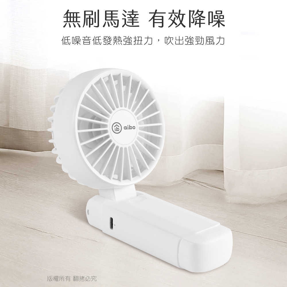 aibo 雙扇葉折疊頸掛/手持兩用風扇