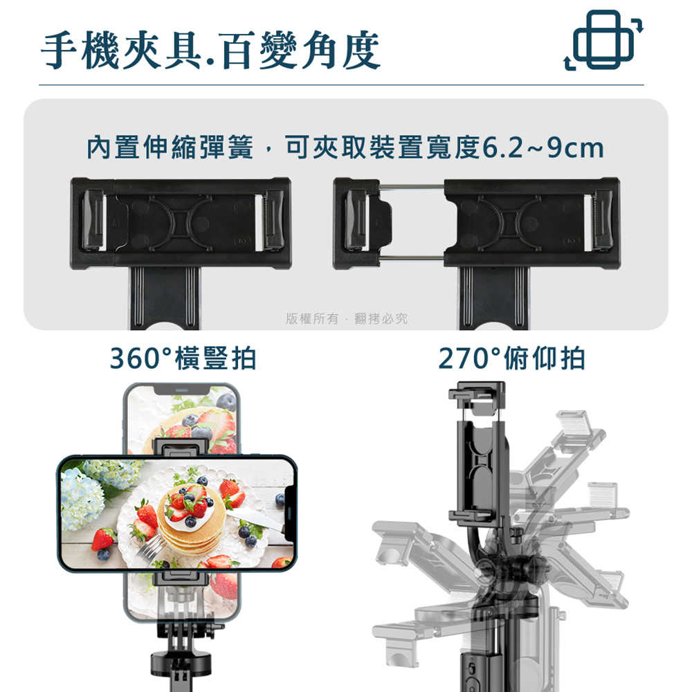 aibo 藍牙360度全景手持穩定自拍棒/三腳架(自拍/直播)