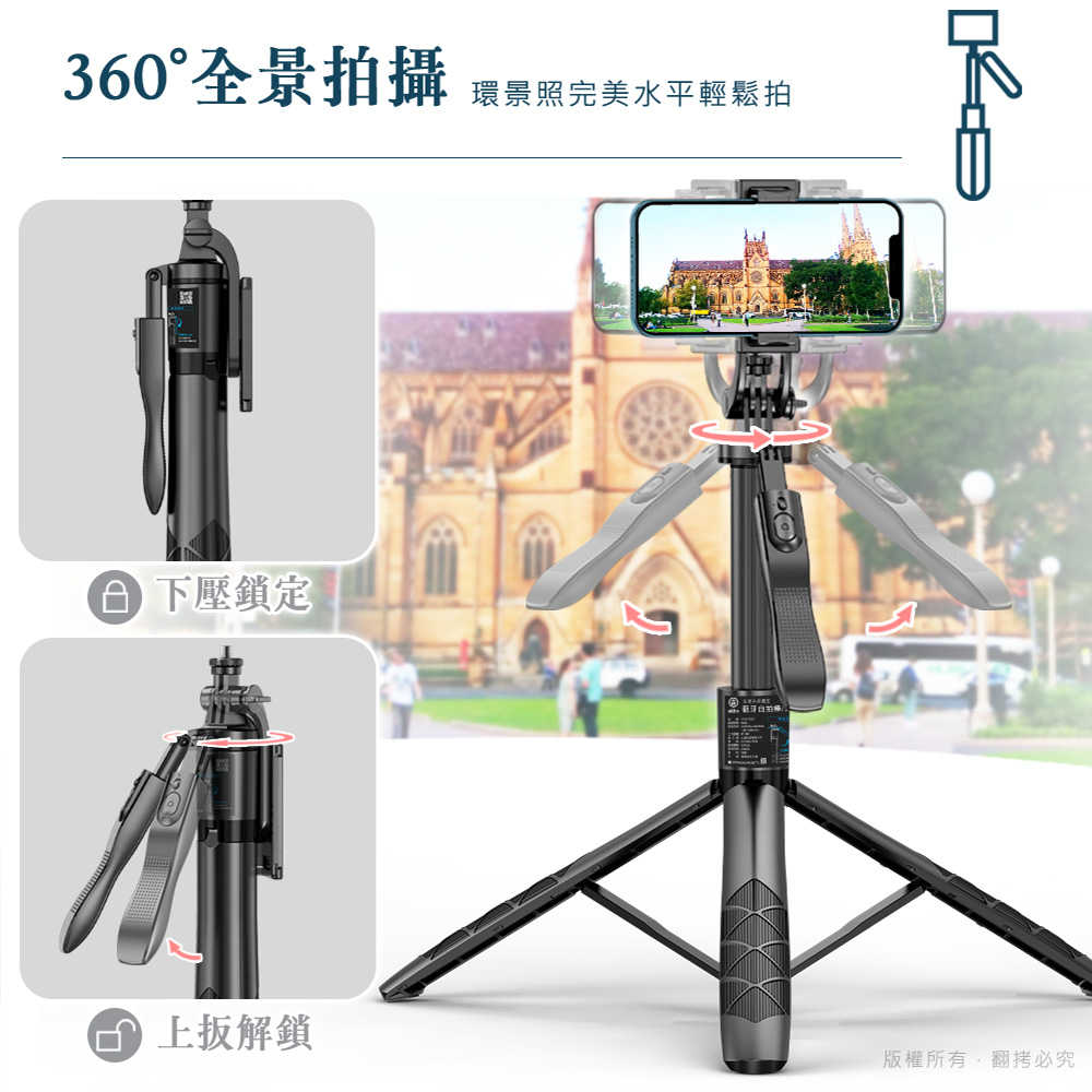aibo 藍牙360度全景手持穩定自拍棒/三腳架(自拍/直播)