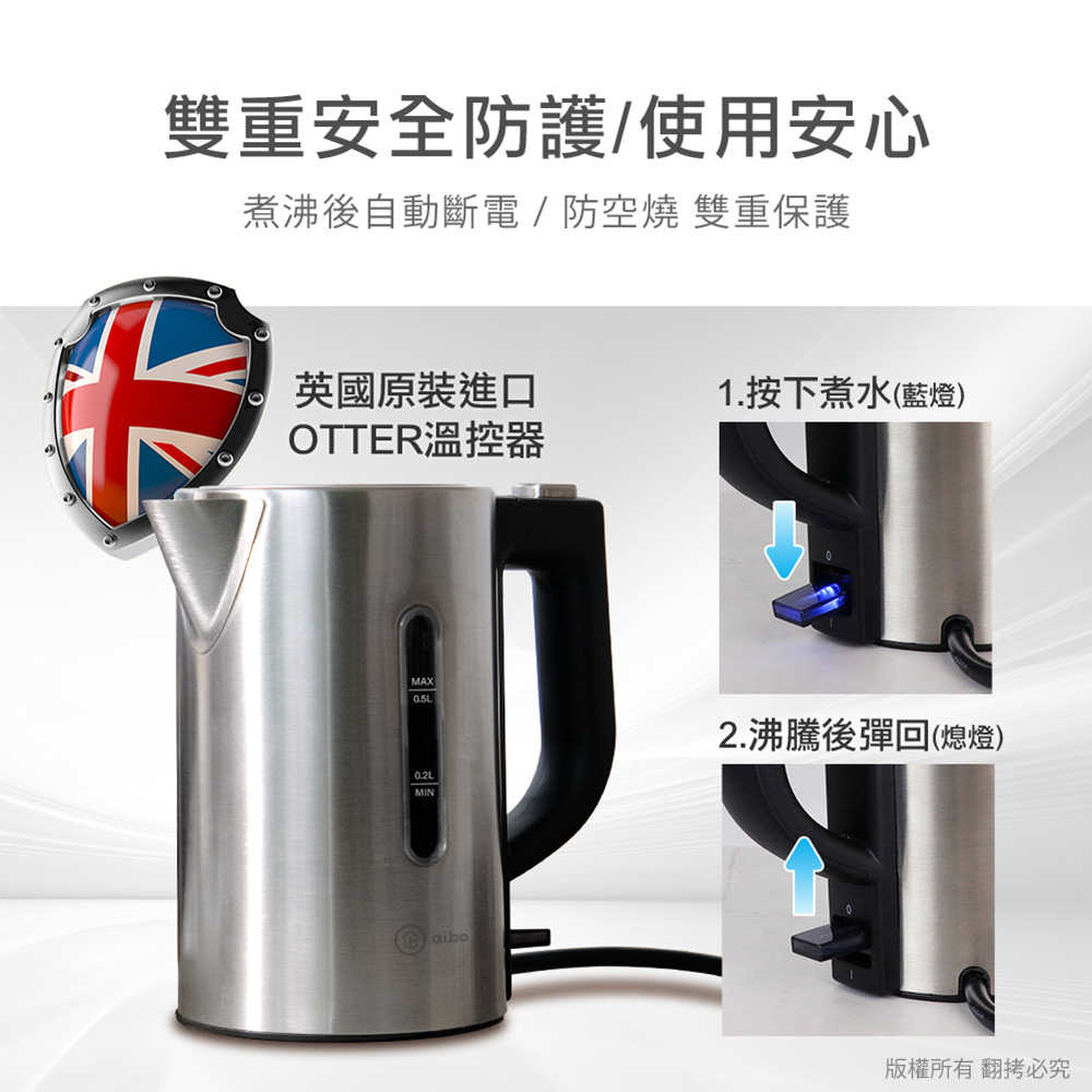 aibo 雙電壓 旅行不鏽鋼快煮壺0.5L