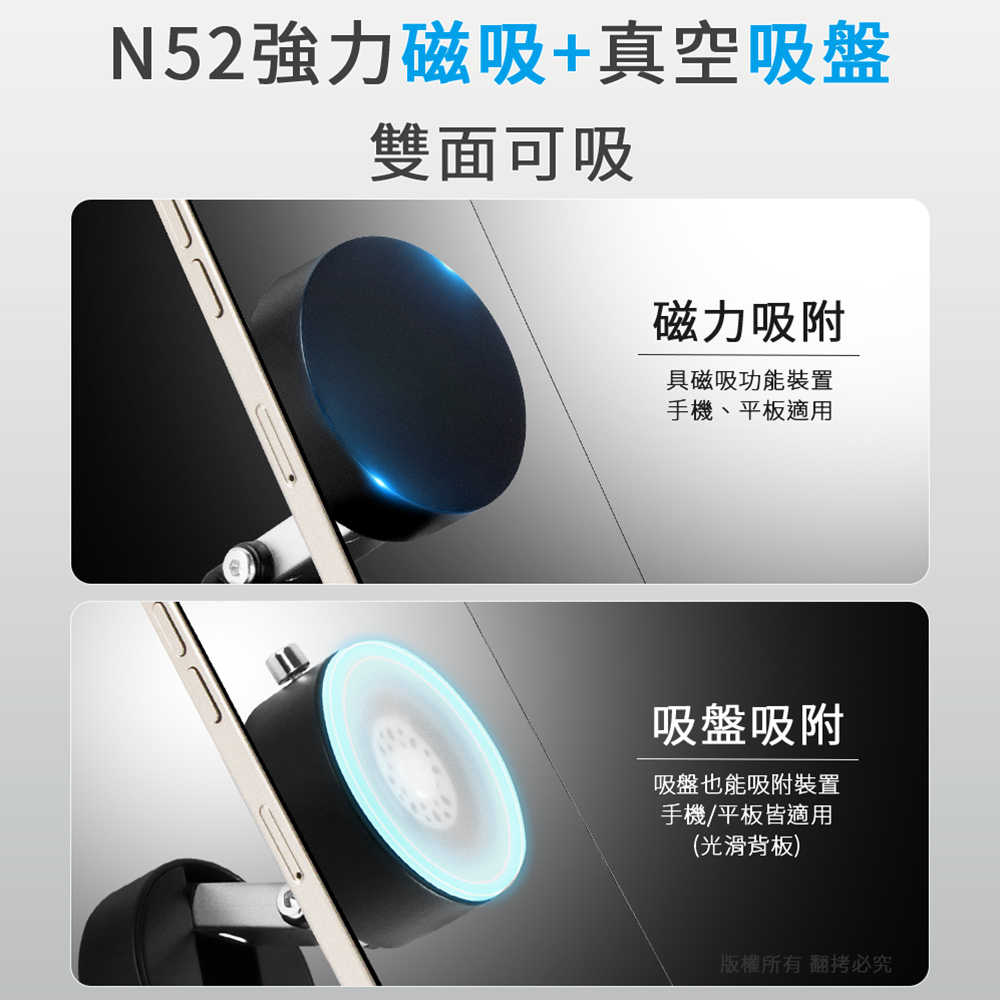 aibo 雙面吸 強力真空吸盤磁吸手機支架(免充電)