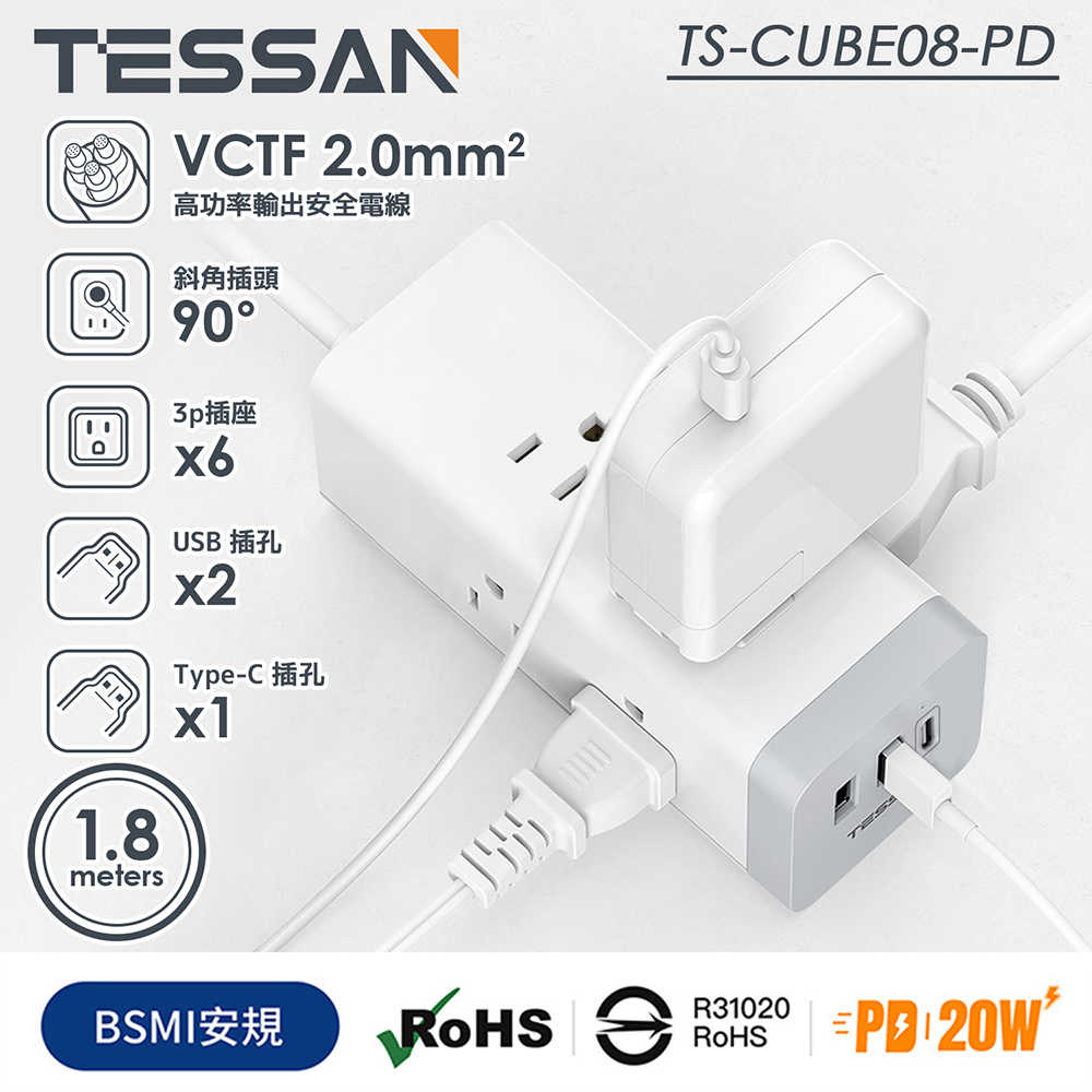 TESSAN 1開6插3P USB+PD20W方塊延長線-1.8米