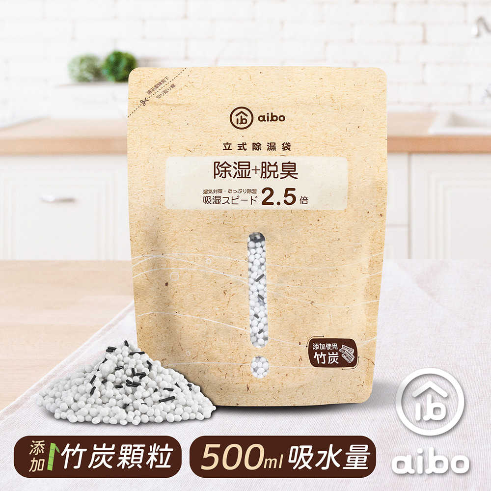 aibo 立式除濕袋200g/包(新增竹炭顆粒)