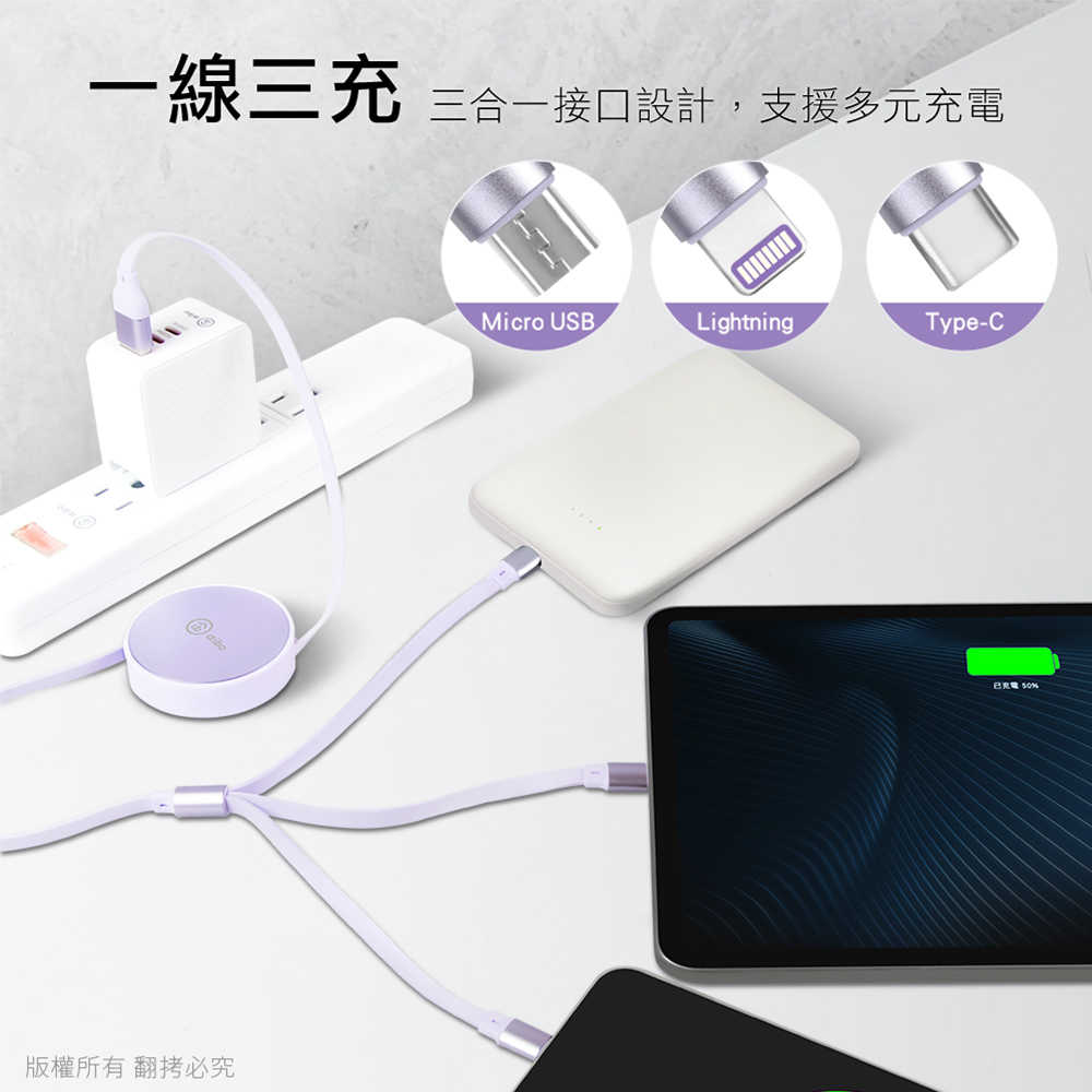 aibo 六合一 伸縮收納快充線(1.1M)