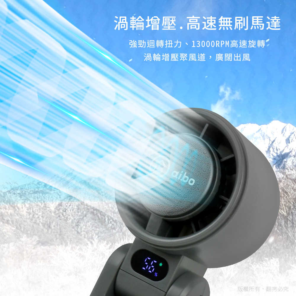 aibo 半導體冰敷 折疊頸掛 100檔調速手持風扇
