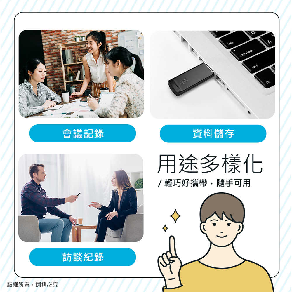 aibo 輕薄隨身型 8G USB錄音隨身碟