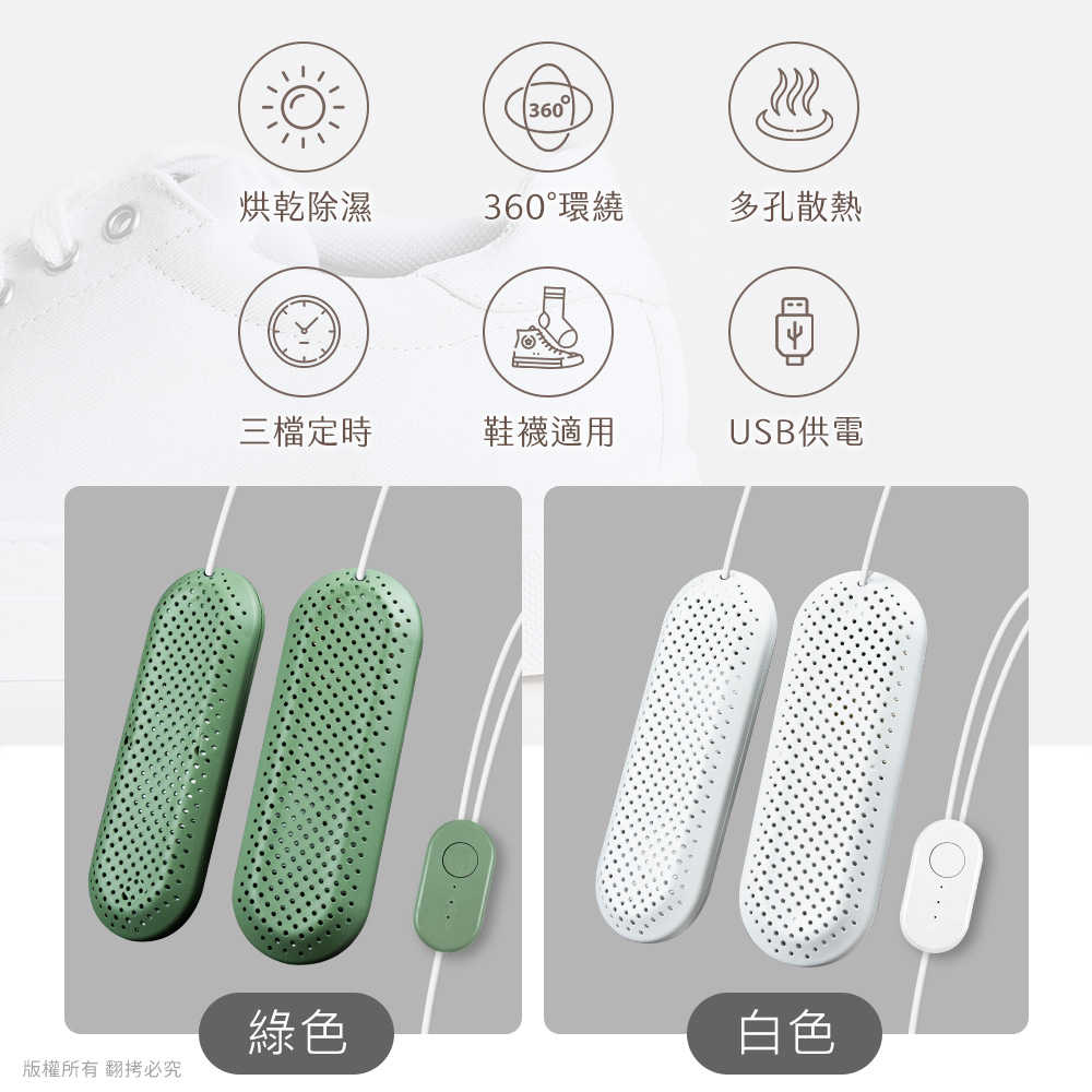 aibo 攜帶式智能恆溫 USB烘鞋機(三檔定時)