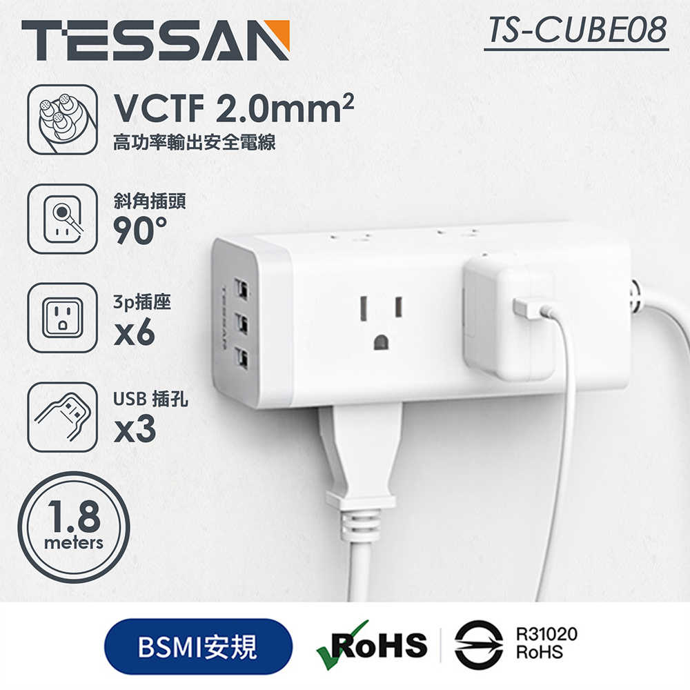 TESSAN 1開6插3P 3孔USB方塊延長線-1.8米