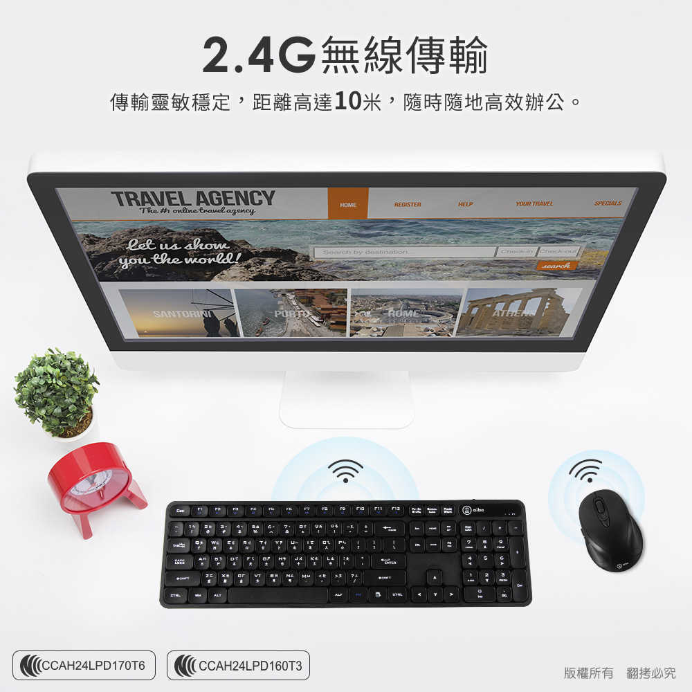 aibo KM16 2.4G無線靜音鍵鼠組(標準鍵盤+六鍵滑鼠)