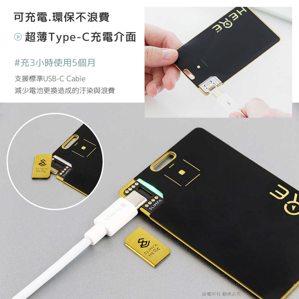 Slimca HERE 超薄防丟卡(蘋果MFi認證/充電式/全球定位器追蹤器)