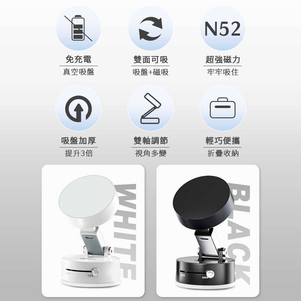 aibo 雙面吸 強力真空吸盤磁吸手機支架(免充電)
