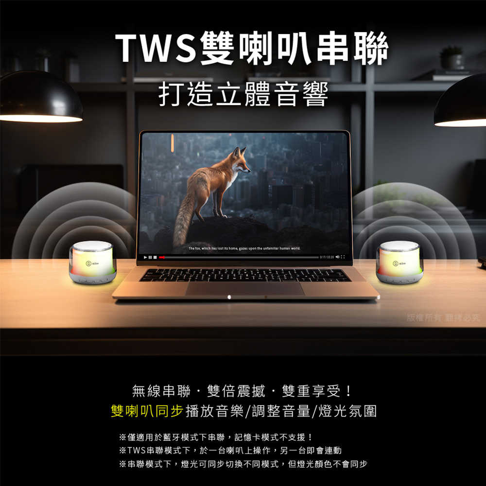 aibo 360度環繞炫彩 藍牙喇叭