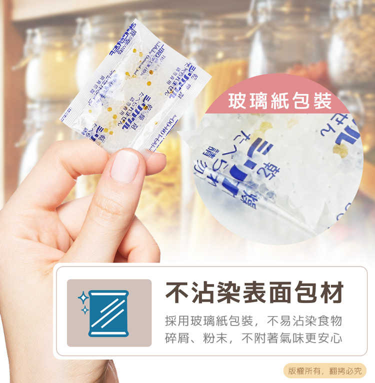 aibo 台灣製 5g 手作烘焙食品用玻璃紙乾燥劑(540g/袋)
