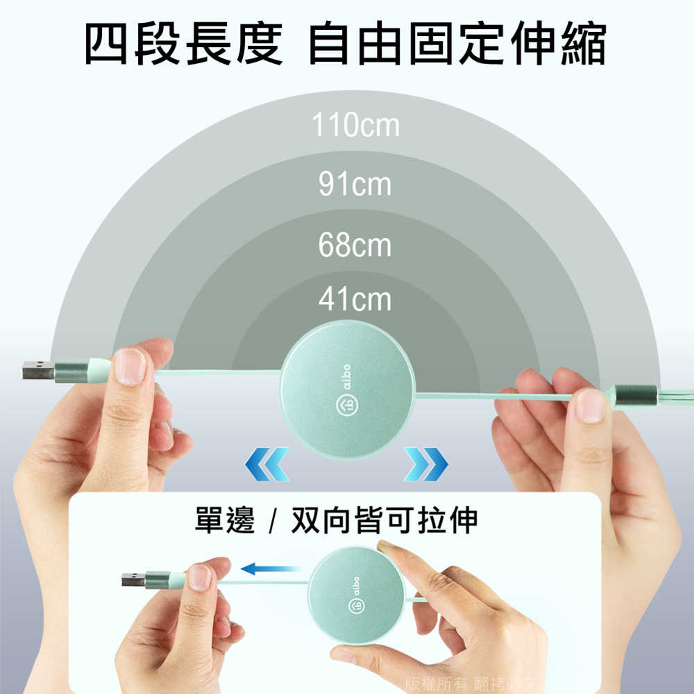 aibo 六合一 伸縮收納快充線(1.1M)