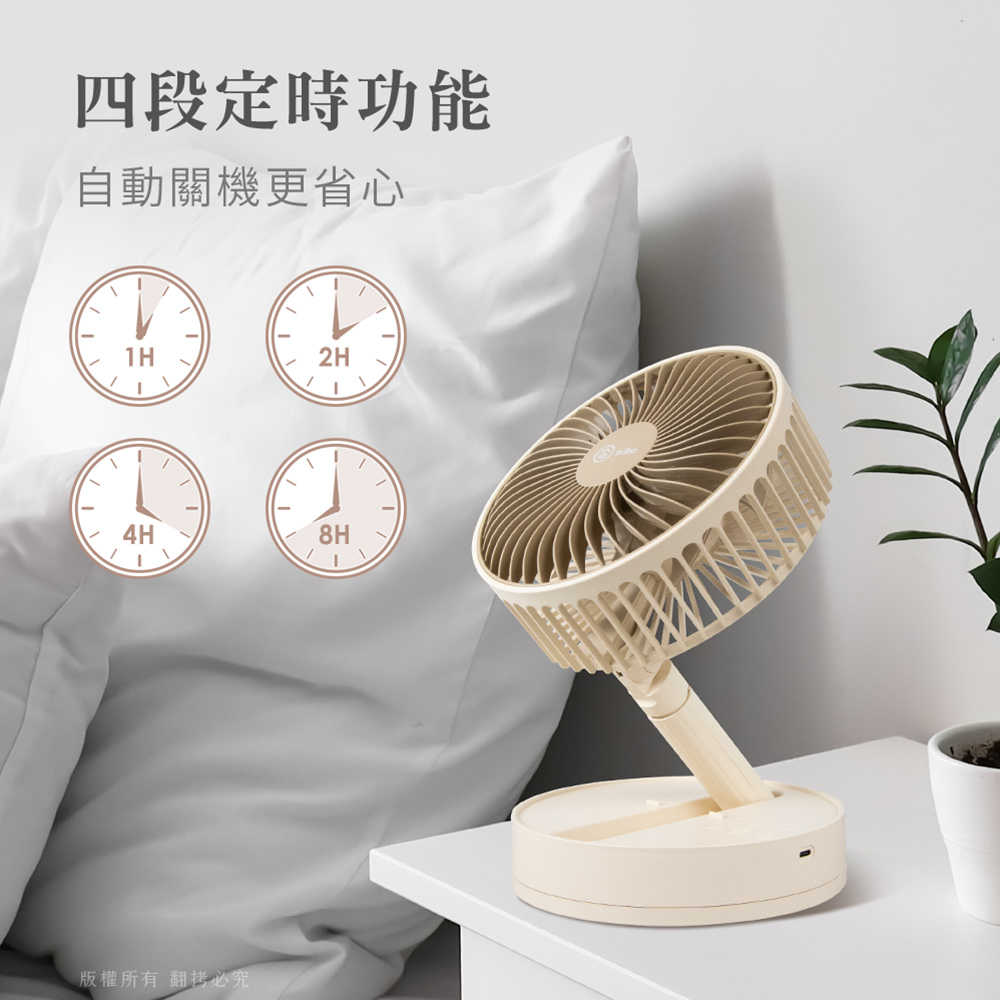 aibo 8吋 自動擺頭折疊收納無線風扇(可定時)