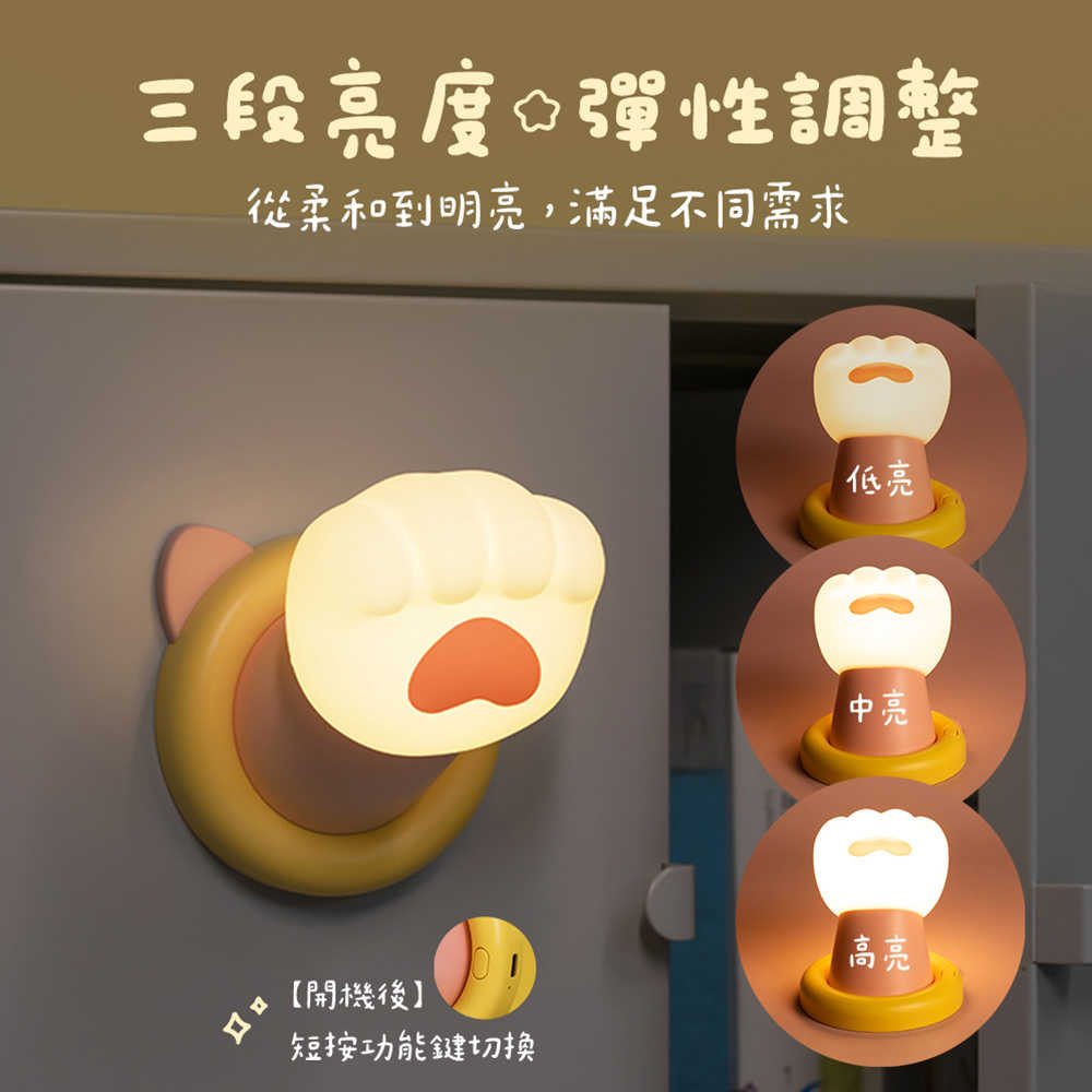 招財貓爪 磁吸拍拍小夜燈(USB充電/三段光/定時)