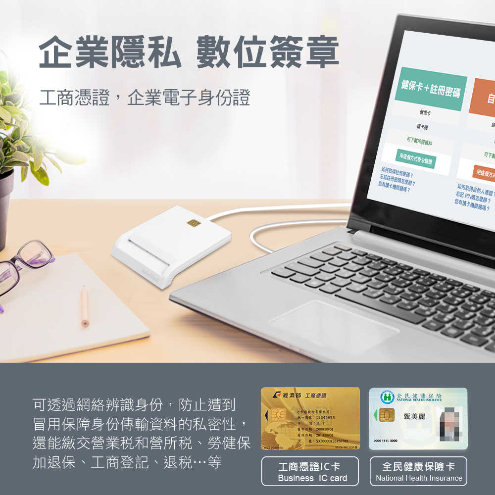 infoThink訊想 IT-500U(TW) ATM報稅晶片讀卡機(台灣製)