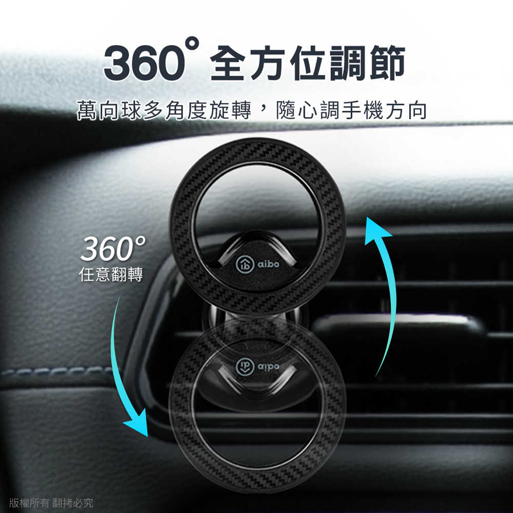 aibo 車用出風口磁吸手機支架/車架(支援MagSafe磁吸)