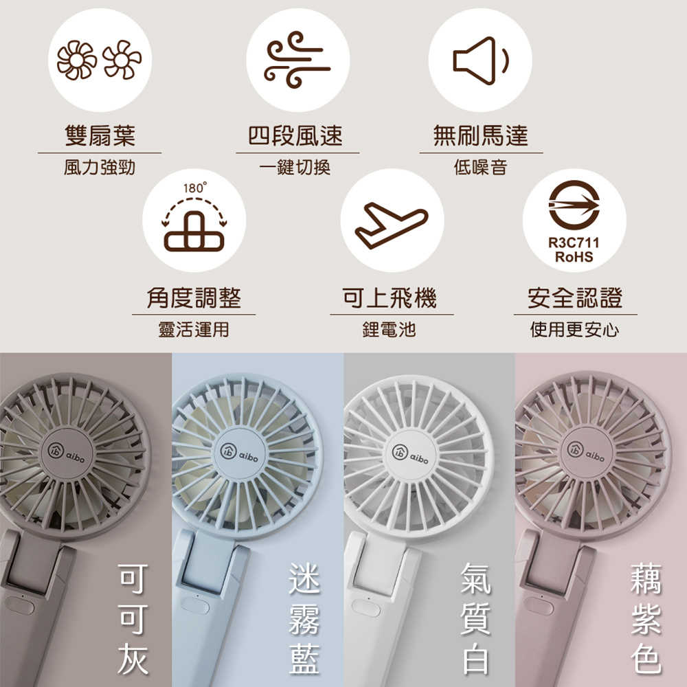 aibo 雙扇葉折疊頸掛/手持兩用風扇