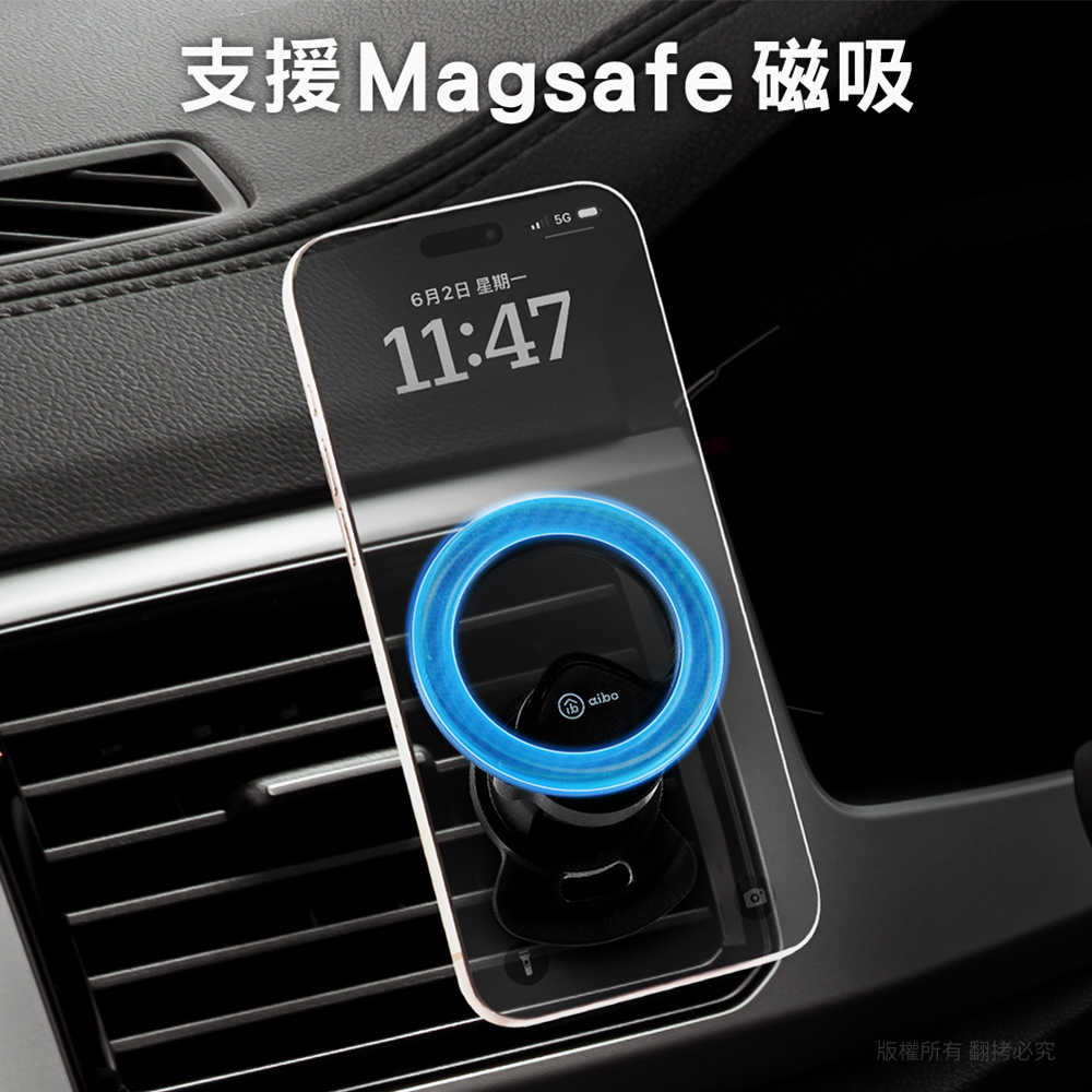 aibo 車用出風口磁吸手機支架/車架(支援MagSafe磁吸)
