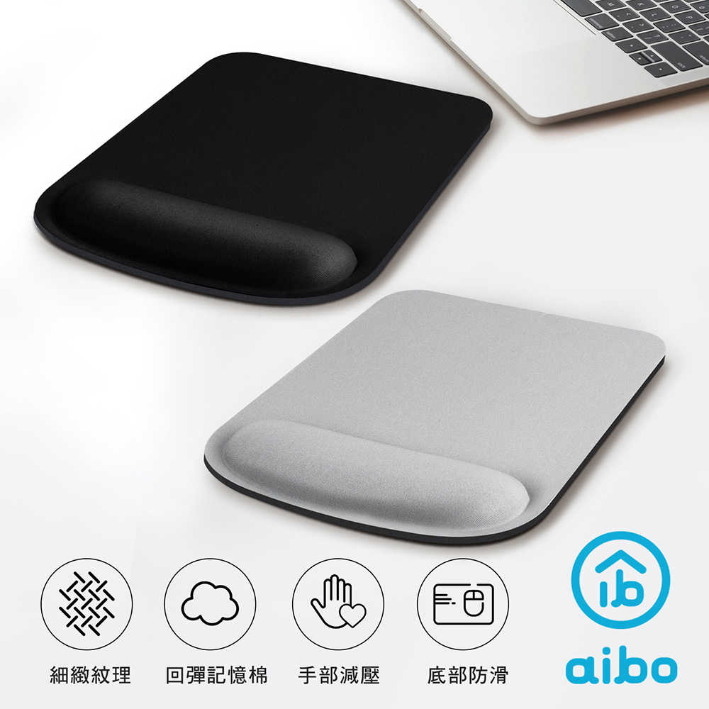 aibo 減壓記憶棉 護腕滑鼠墊(MA-55)