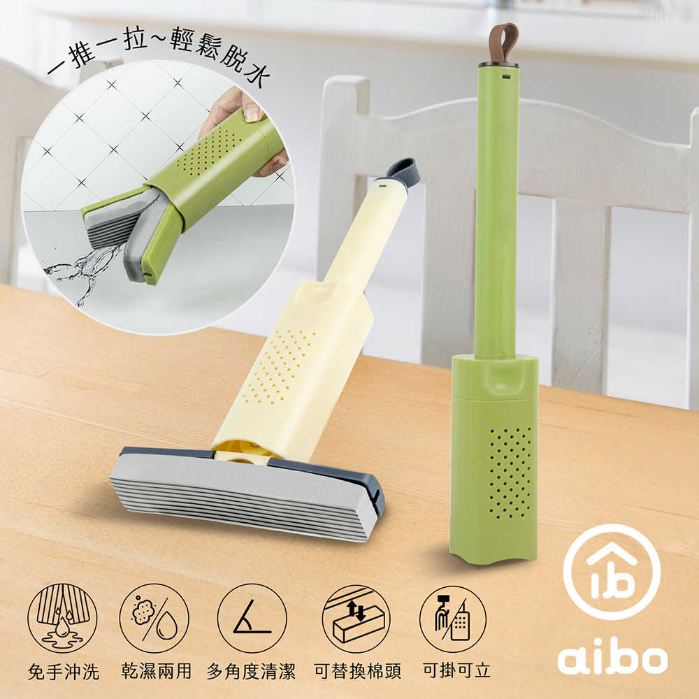 aibo 乾濕兩用 吸水膠棉 折疊收納迷你手持小拖把