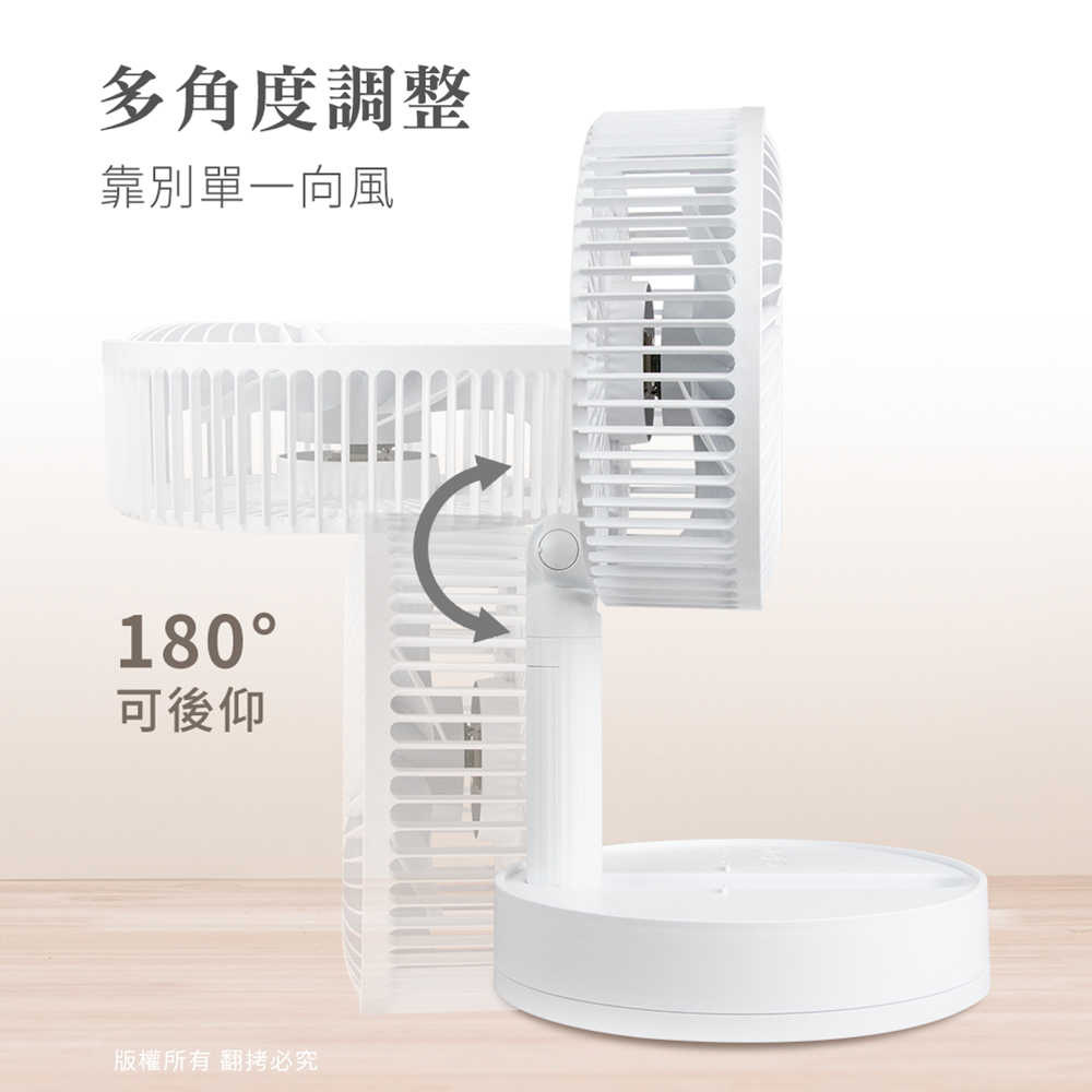 aibo 8吋 自動擺頭折疊收納無線風扇(可定時)