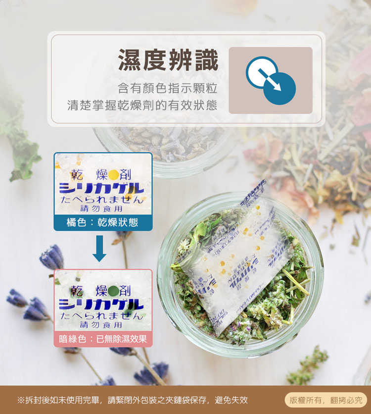 aibo 台灣製 5g 手作烘焙食品用玻璃紙乾燥劑(540g/袋)
