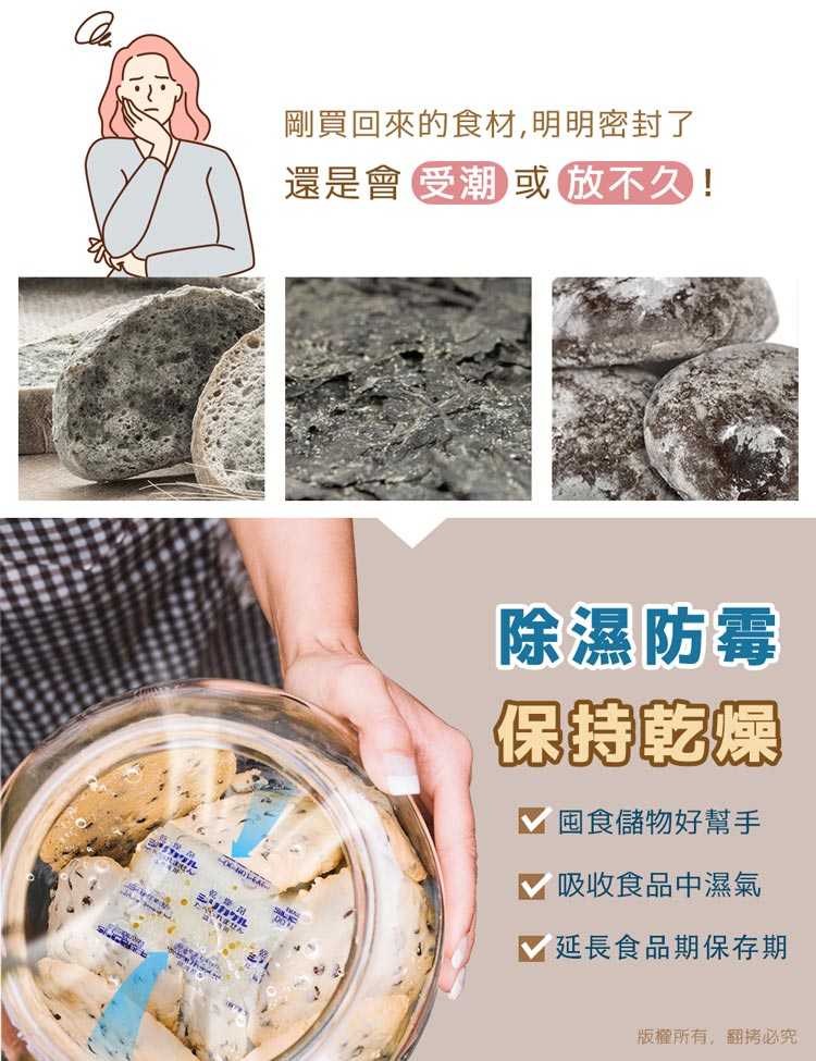 aibo 台灣製 5g 手作烘焙食品用玻璃紙乾燥劑(540g/袋)