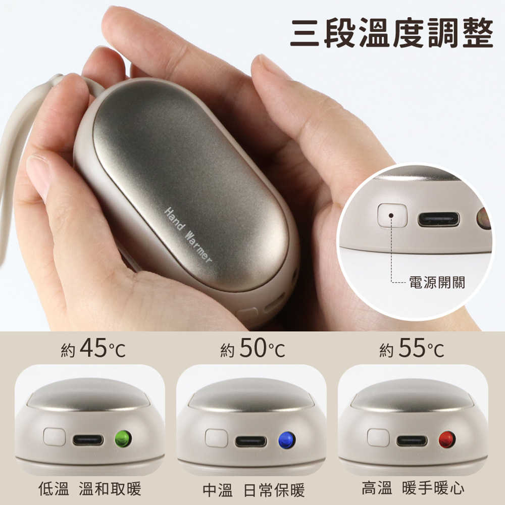 二合一磁吸分離式 暖手寶/暖蛋 (三檔調溫/1組)
