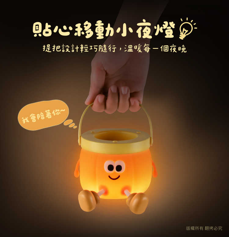 aibo 搞怪南瓜 筆筒三段光手提小夜燈(USB充電/定時)