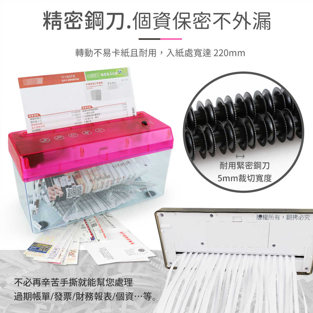 aibo USB/電池兩用 A4輕便電動碎紙機