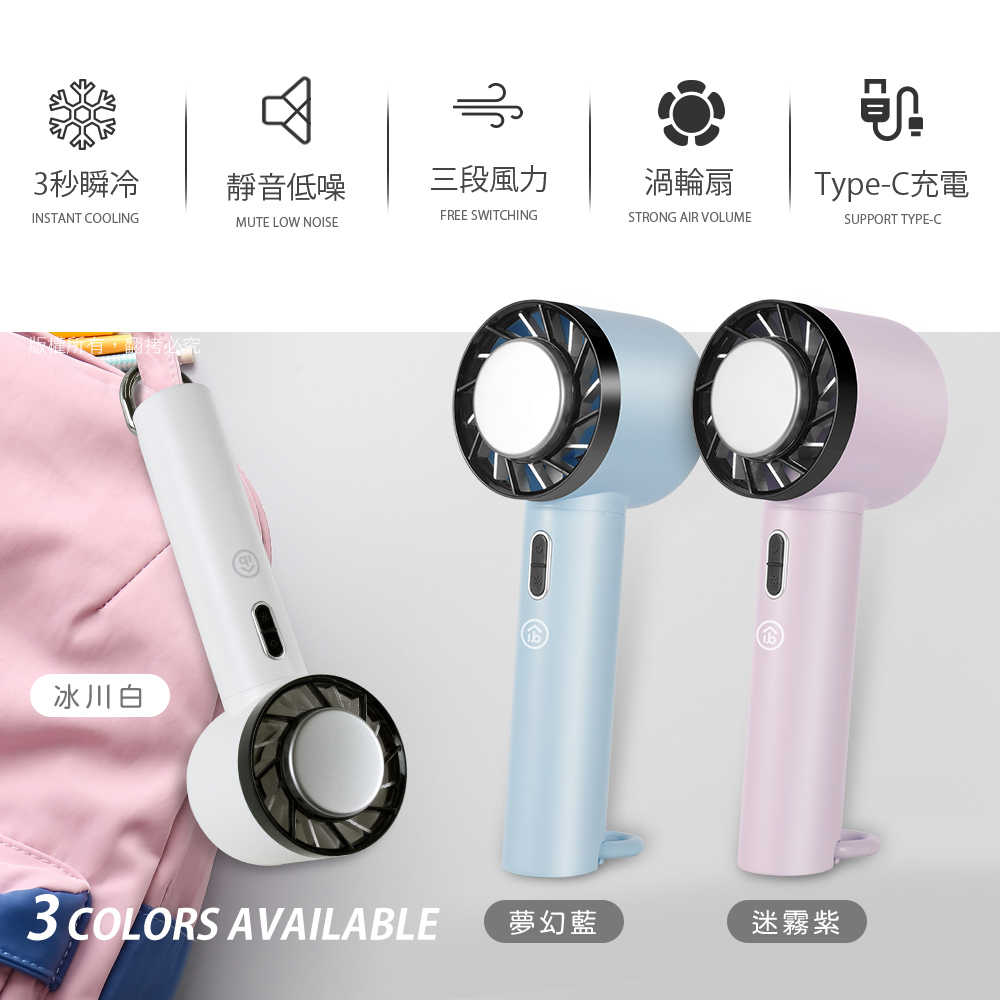 aibo 冰感冷敷 扣環式 手持/桌立風扇
