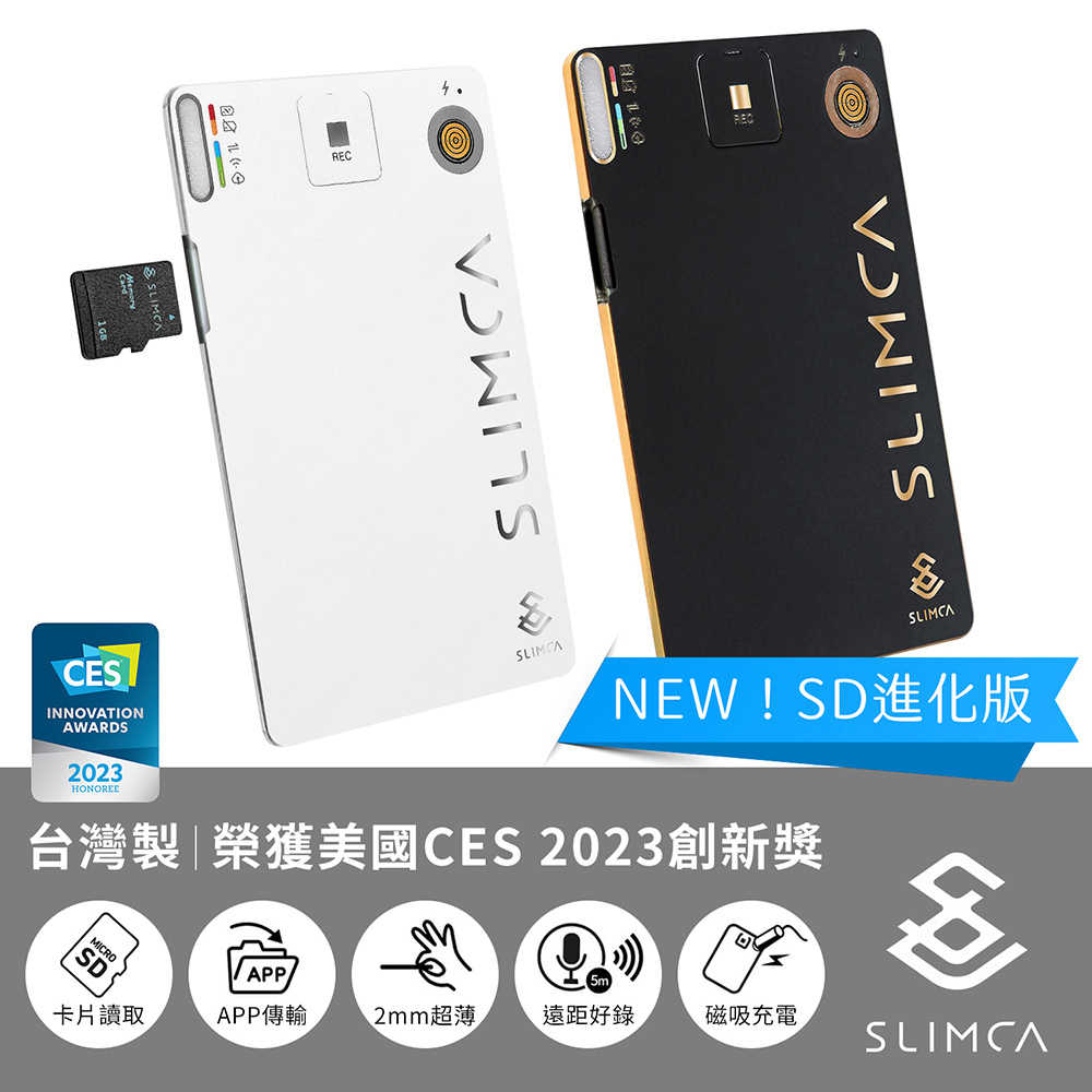 Slimca SD進化版 超薄錄音卡(專屬APP)MIT台灣製