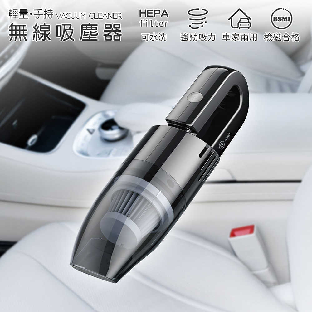 aibo 輕量型 車家兩用 手持無線吸塵器