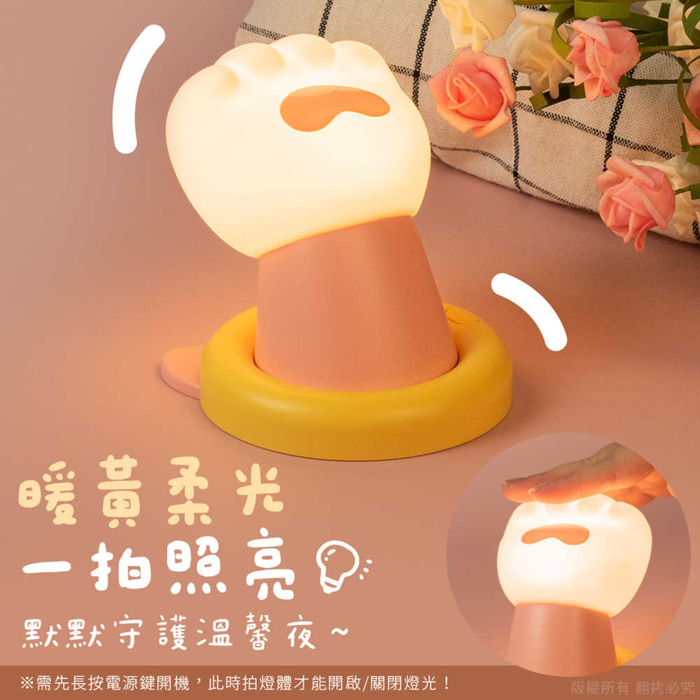 招財貓爪 磁吸拍拍小夜燈(USB充電/三段光/定時)