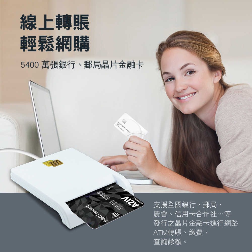 infoThink訊想 IT-500U(TW) ATM報稅晶片讀卡機(台灣製)