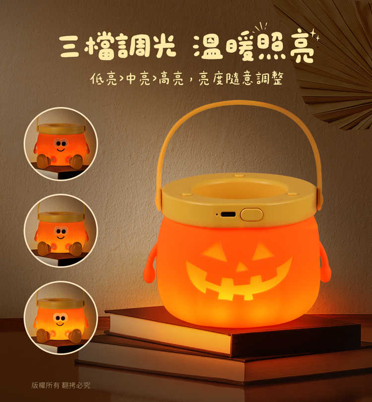 aibo 搞怪南瓜 筆筒三段光手提小夜燈(USB充電/定時)