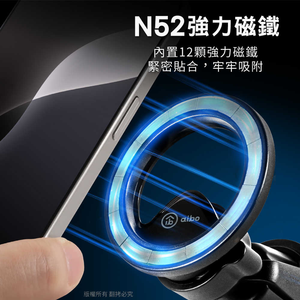 aibo 車用出風口磁吸手機支架/車架(支援MagSafe磁吸)