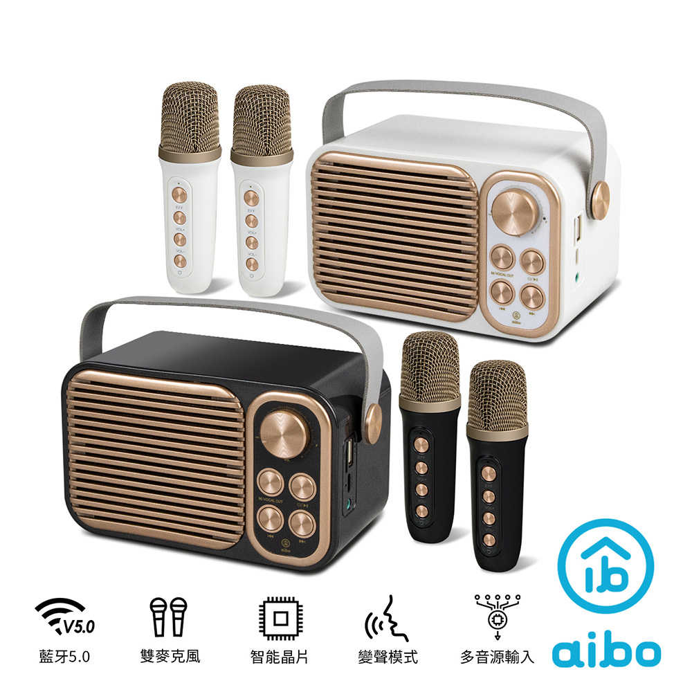 aibo 經典復古 行動KTV 雙麥克風藍牙喇叭組