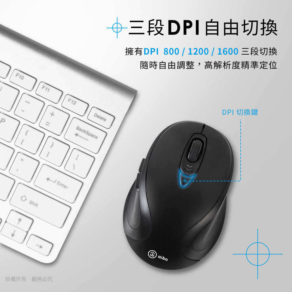 aibo S16 2.4G 無線六鍵式靜音滑鼠