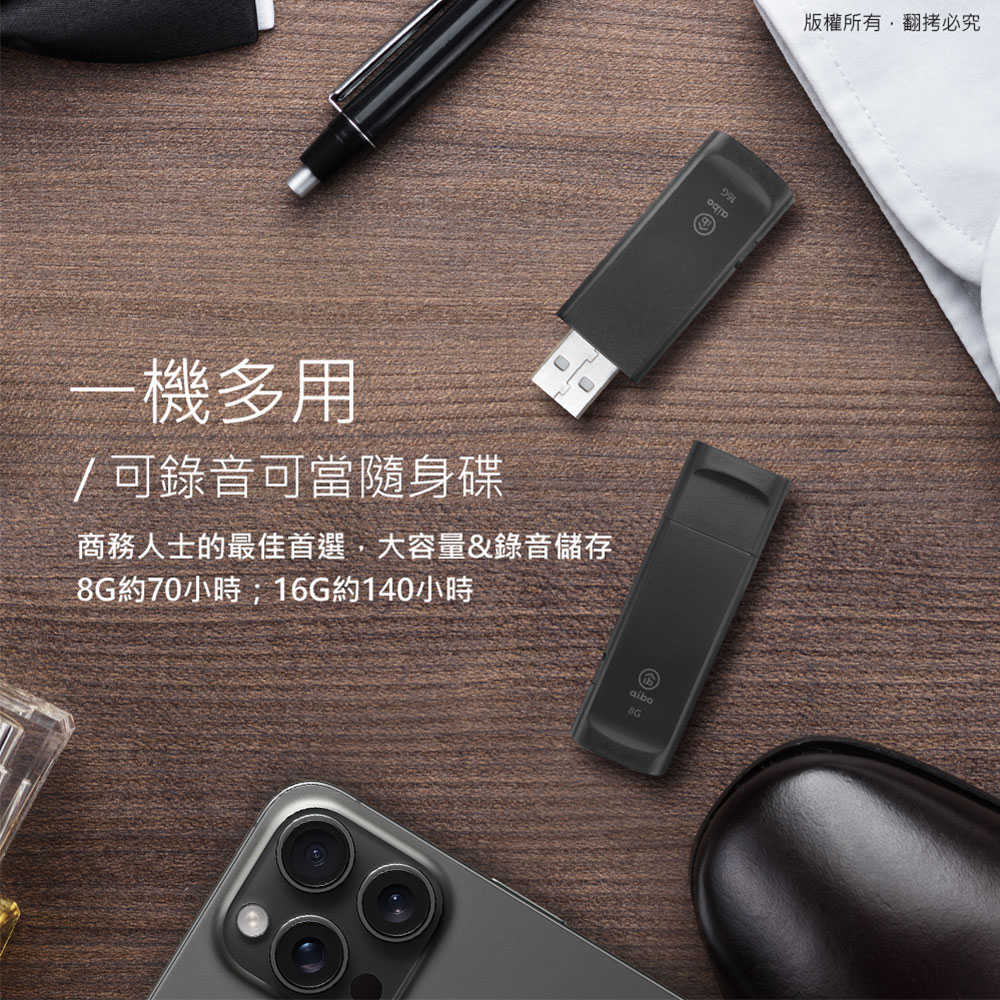 aibo 輕薄隨身型 16G USB錄音隨身碟