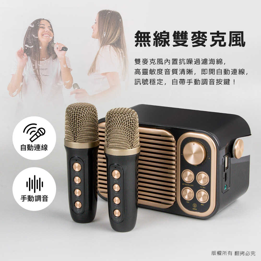 aibo 經典復古 行動KTV 雙麥克風藍牙喇叭組